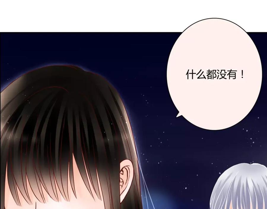 《停留在这个世纪》第8话 她一定怀疑了 第48页