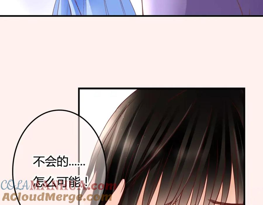 《停留在这个世纪》第8话 她一定怀疑了 第37页