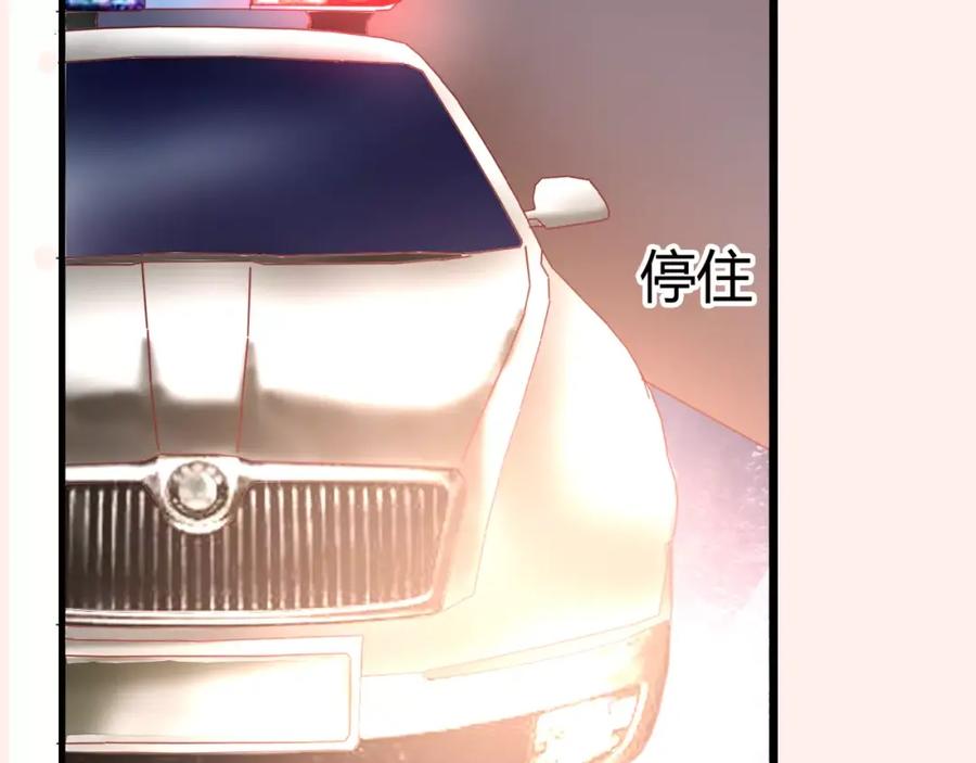 《停留在这个世纪》第8话 她一定怀疑了 第20页