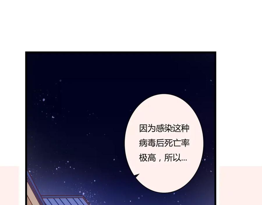 《停留在这个世纪》第8话 她一定怀疑了 第55页