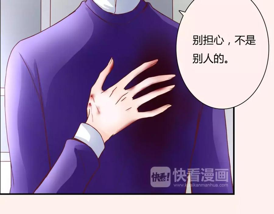 《停留在这个世纪》第8话 她一定怀疑了 第68页