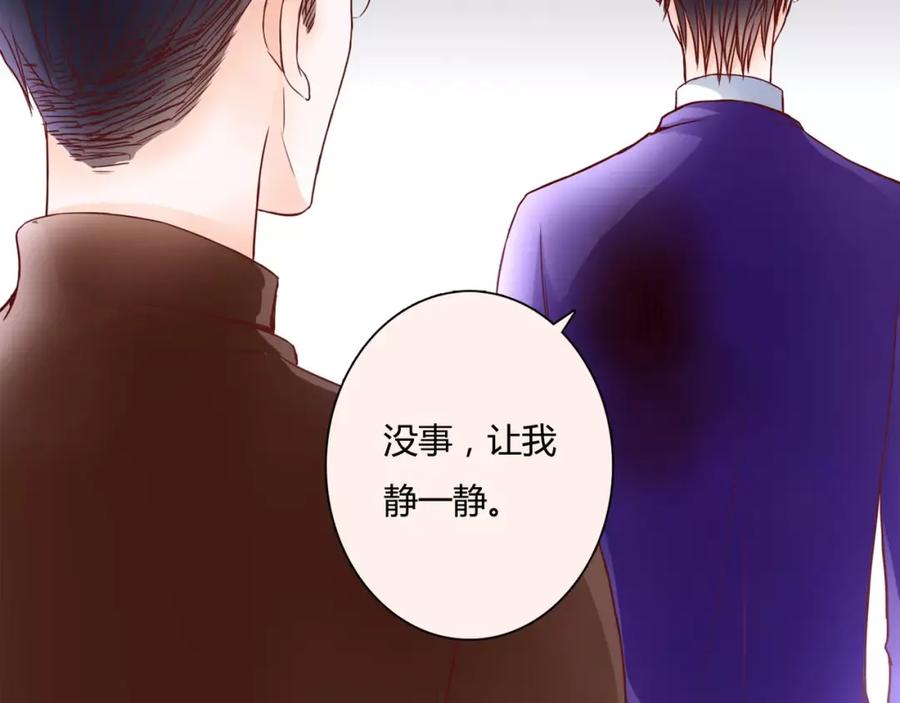 《停留在这个世纪》第8话 她一定怀疑了 第70页