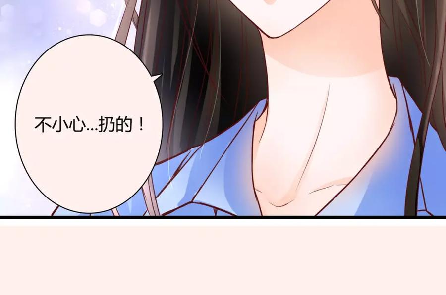 《停留在这个世纪》第8话 她一定怀疑了 第98页