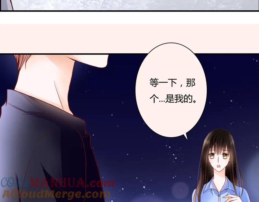 《停留在这个世纪》第8话 她一定怀疑了 第93页