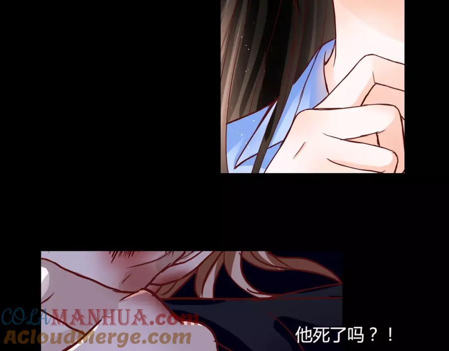 《停留在这个世纪》第8话 她一定怀疑了 第33页
