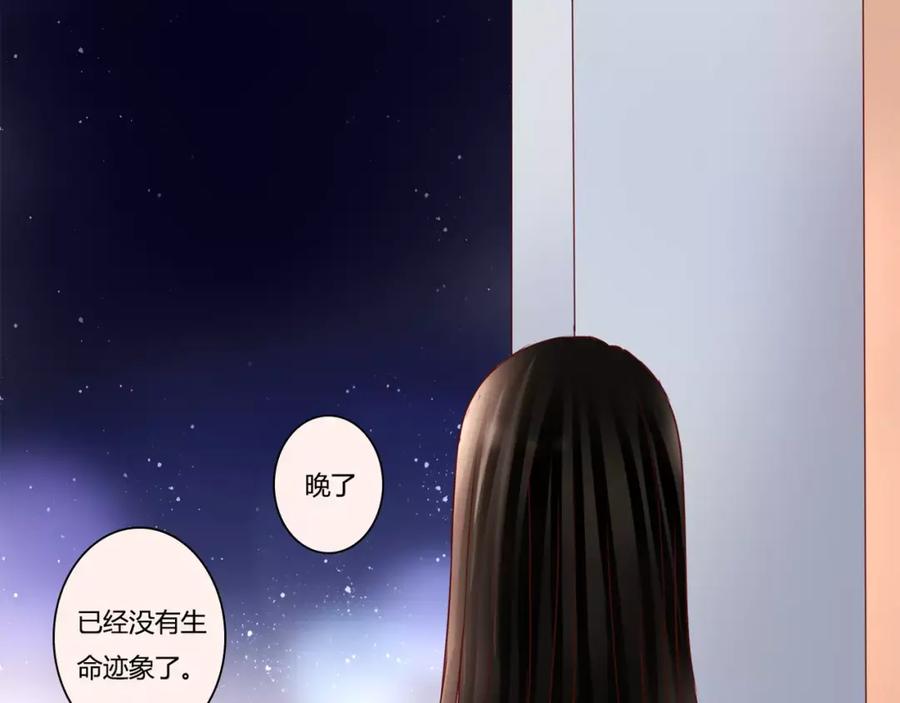 《停留在这个世纪》第8话 她一定怀疑了 第27页