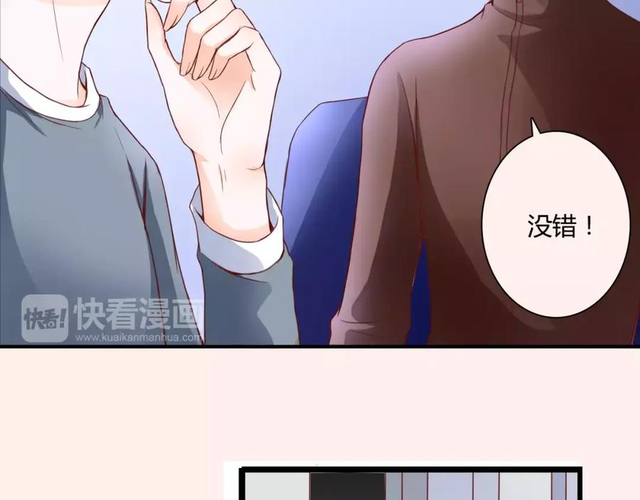 《停留在这个世纪》第8话 她一定怀疑了 第58页