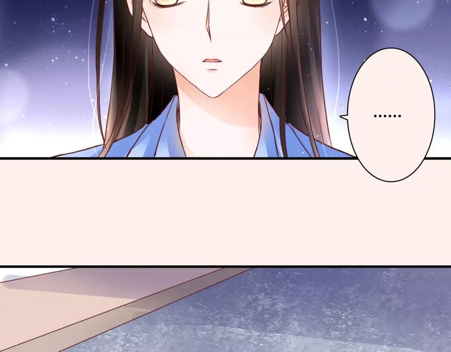 《停留在这个世纪》第8话 她一定怀疑了 第88页