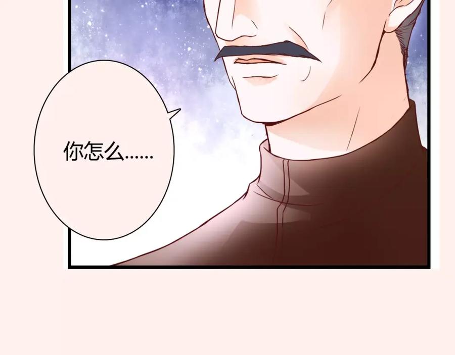 《停留在这个世纪》第8话 她一定怀疑了 第66页