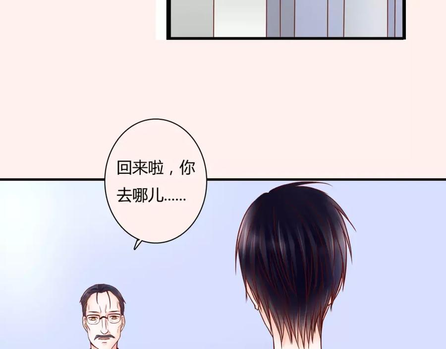 《停留在这个世纪》第8话 她一定怀疑了 第60页