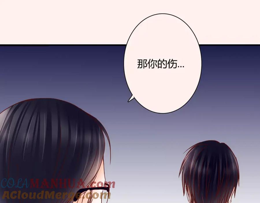 《停留在这个世纪》第8话 她一定怀疑了 第69页
