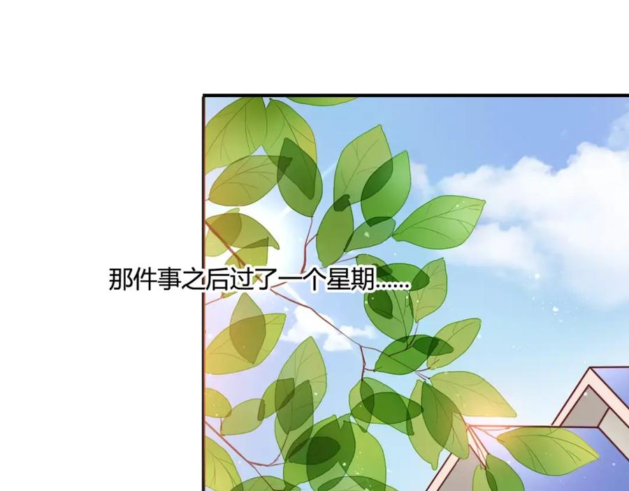 《停留在这个世纪》第9话 是他在暗处帮我？ 第3页