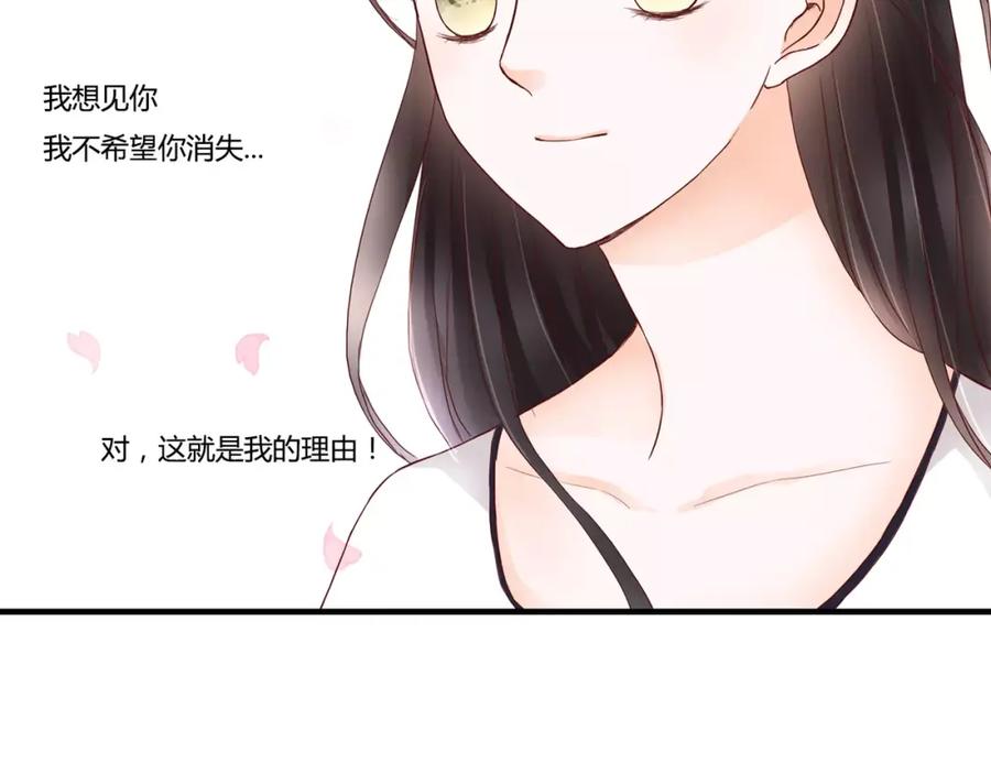 《停留在这个世纪》第9话 是他在暗处帮我？ 第99页