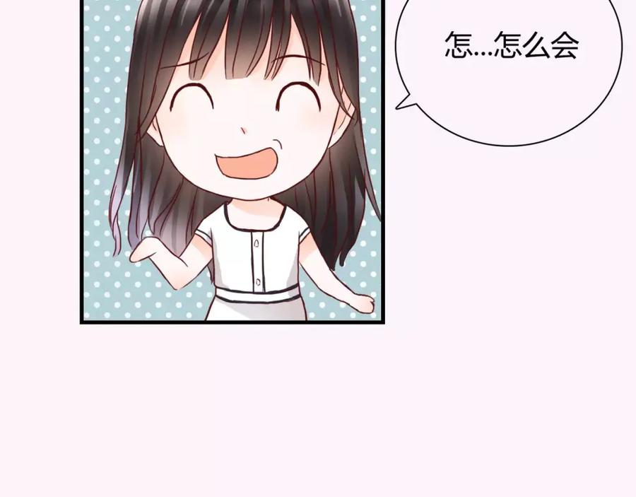 《停留在这个世纪》第9话 是他在暗处帮我？ 第84页