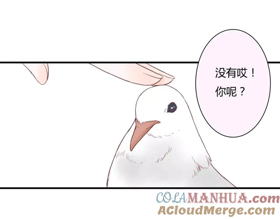 《停留在这个世纪》第9话 是他在暗处帮我？ 第65页