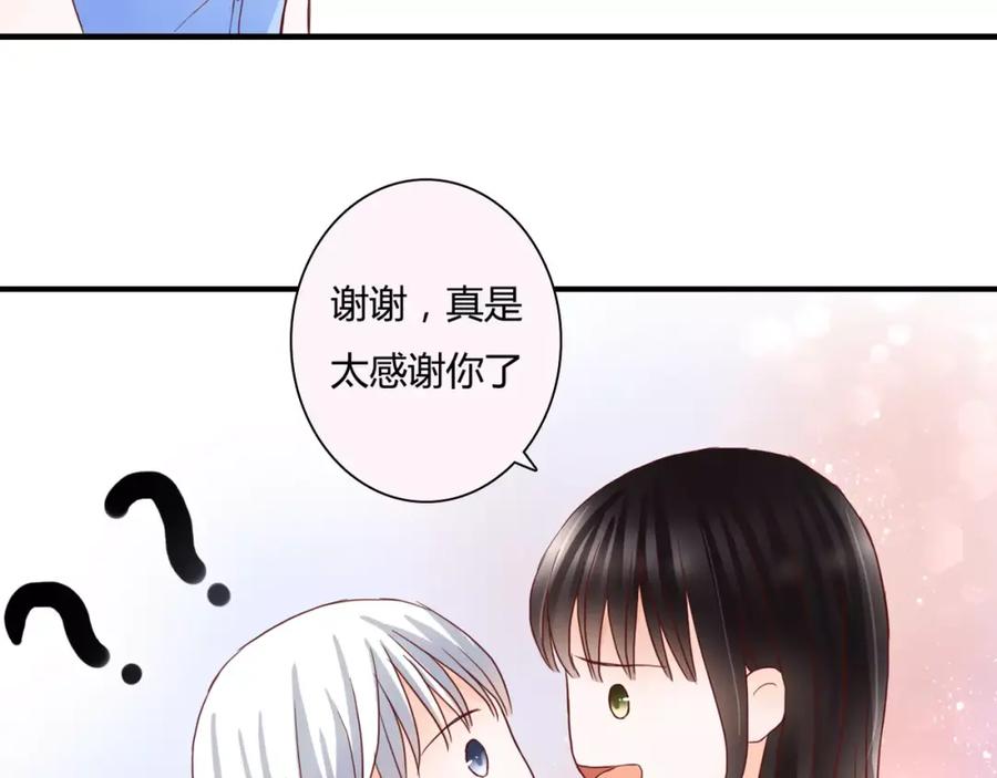 《停留在这个世纪》第9话 是他在暗处帮我？ 第91页