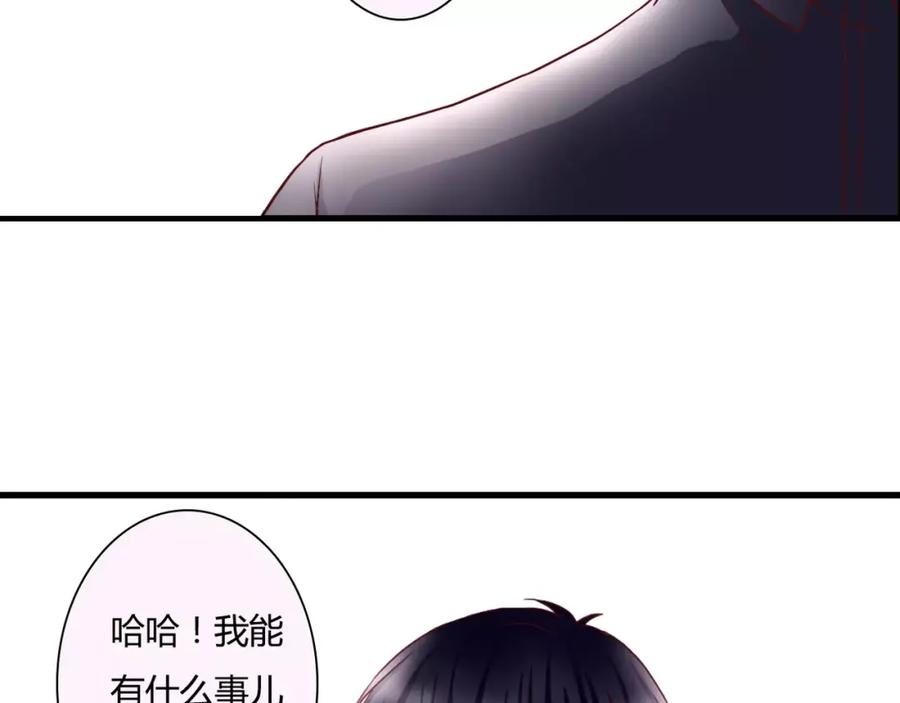 《停留在这个世纪》第9话 是他在暗处帮我？ 第52页