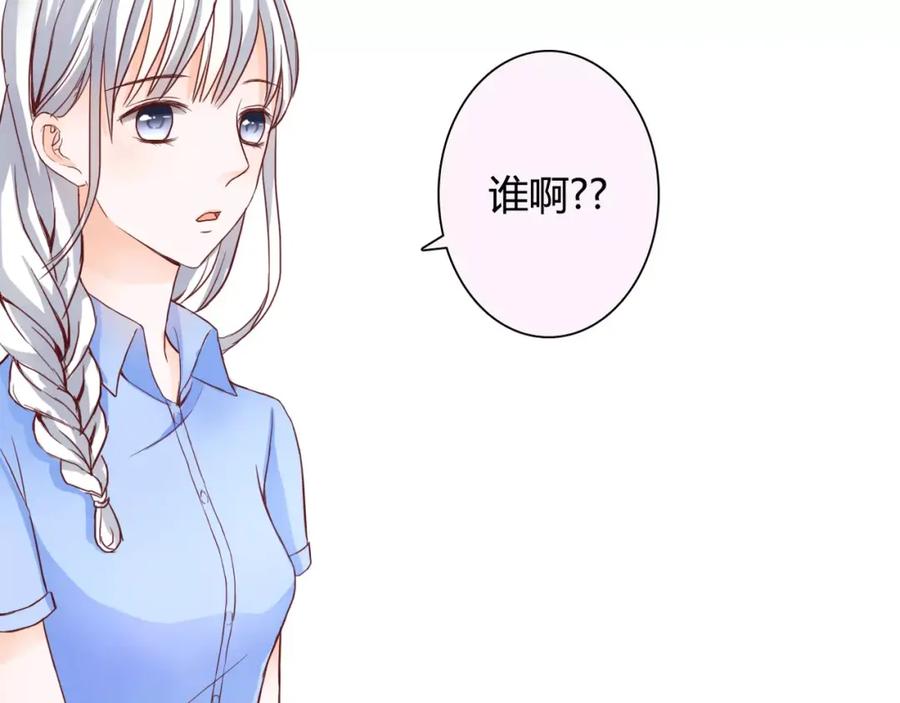 《停留在这个世纪》第9话 是他在暗处帮我？ 第90页