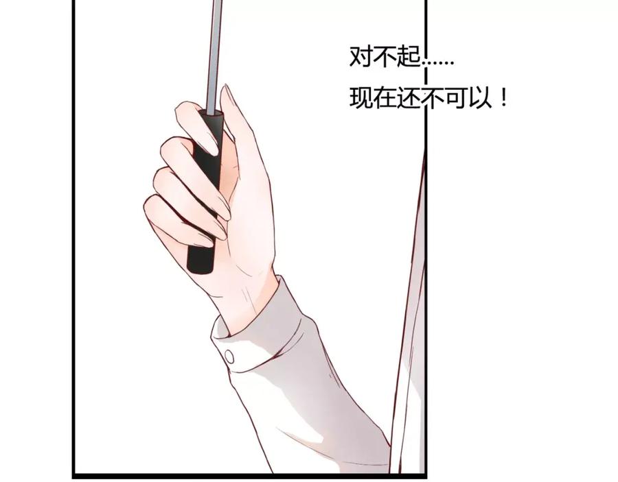 《停留在这个世纪》第9话 是他在暗处帮我？ 第28页
