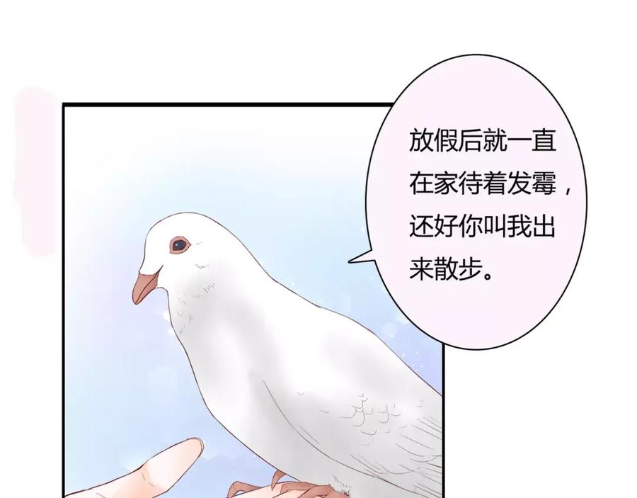 《停留在这个世纪》第9话 是他在暗处帮我？ 第62页