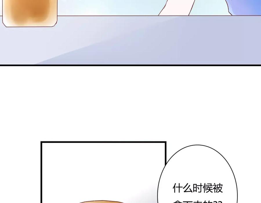 《停留在这个世纪》第9话 是他在暗处帮我？ 第23页