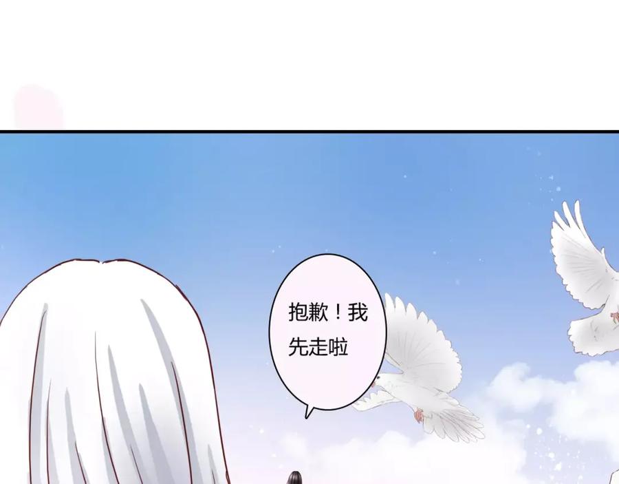 《停留在这个世纪》第9话 是他在暗处帮我？ 第95页