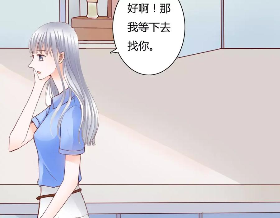 《停留在这个世纪》第9话 是他在暗处帮我？ 第16页