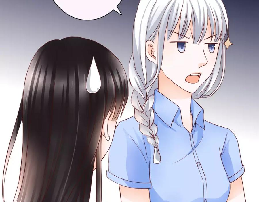 《停留在这个世纪》第9话 是他在暗处帮我？ 第82页