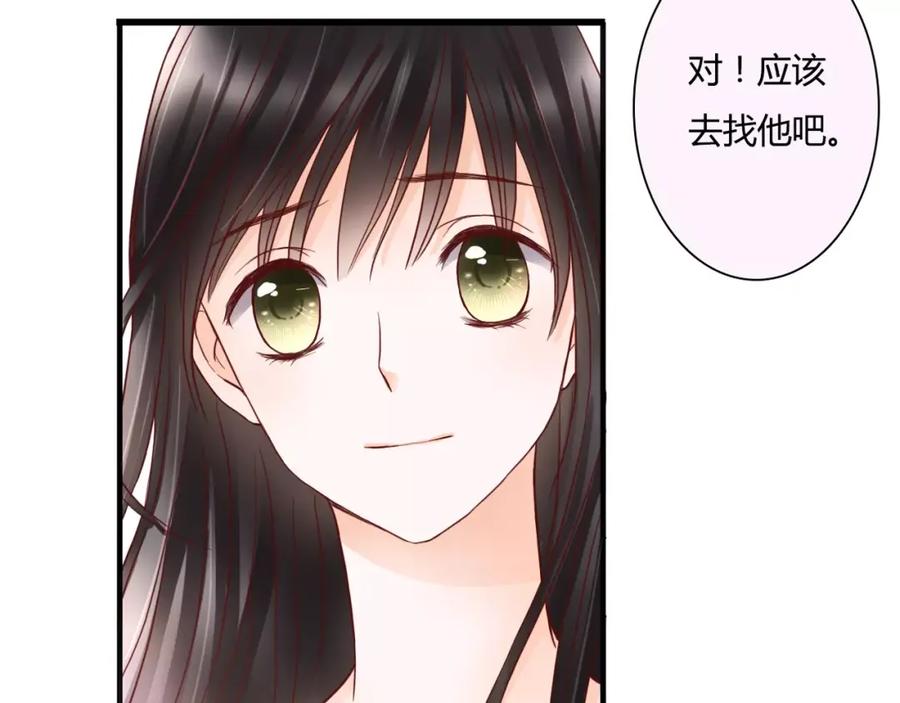 《停留在这个世纪》第9话 是他在暗处帮我？ 第88页