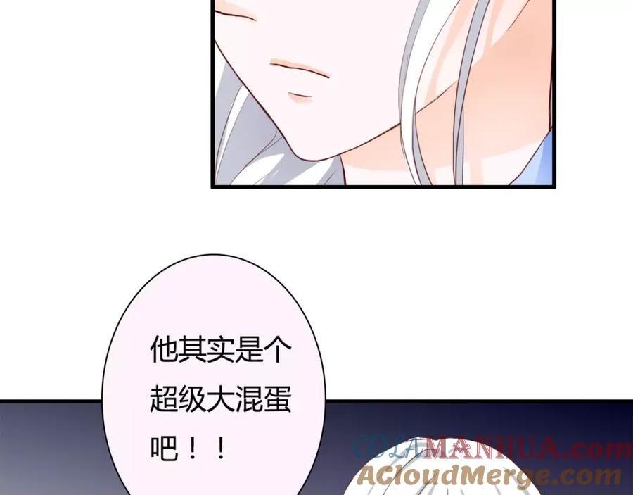 《停留在这个世纪》第9话 是他在暗处帮我？ 第81页