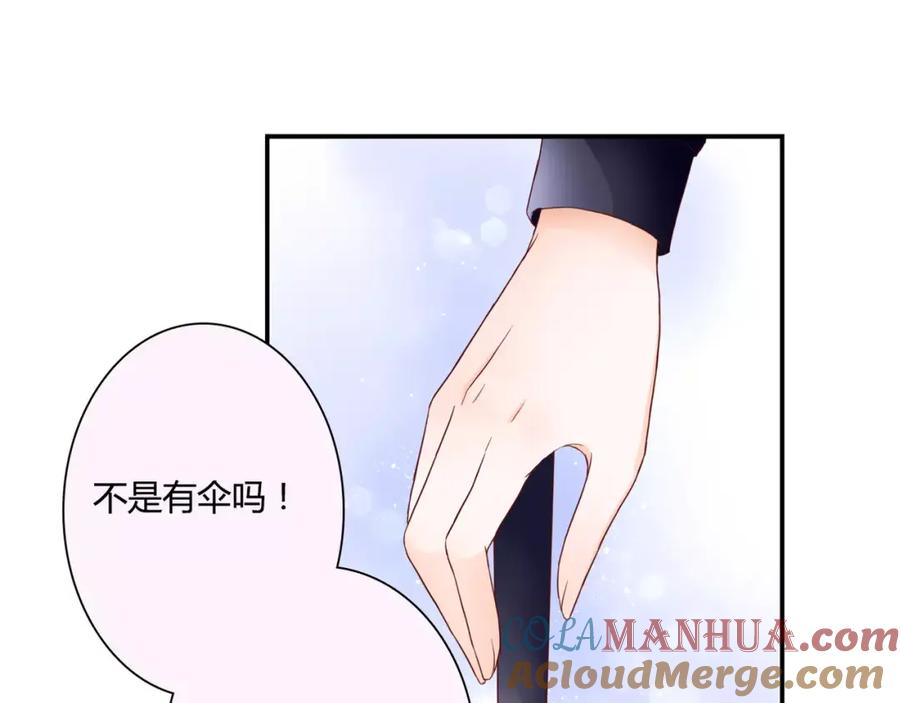 《停留在这个世纪》第9话 是他在暗处帮我？ 第45页