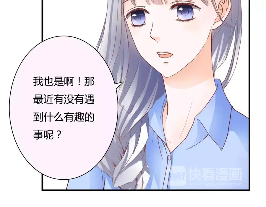 《停留在这个世纪》第9话 是他在暗处帮我？ 第64页