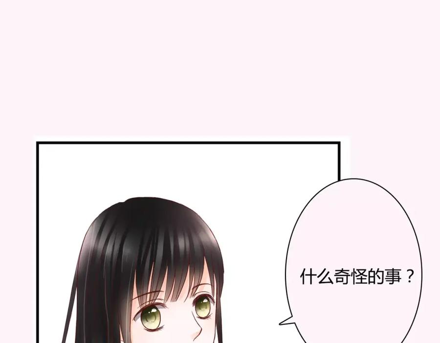 《停留在这个世纪》第9话 是他在暗处帮我？ 第68页