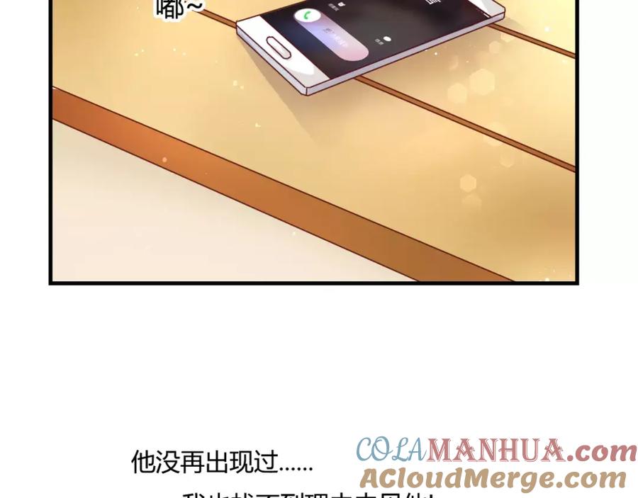 《停留在这个世纪》第9话 是他在暗处帮我？ 第5页