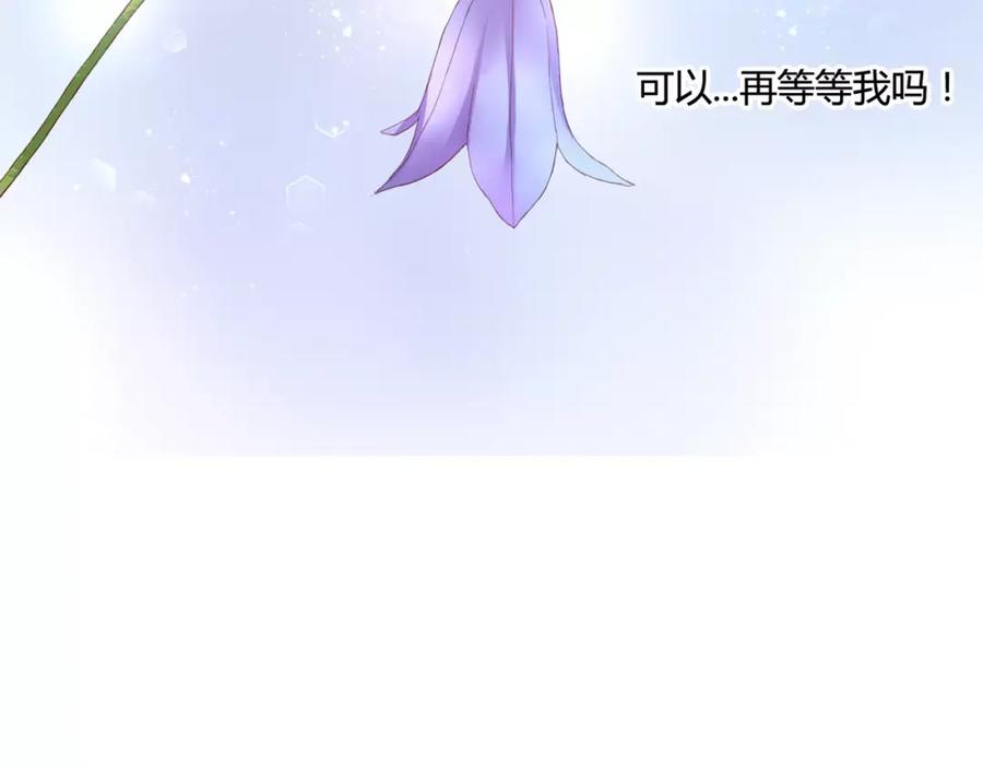 《停留在这个世纪》第9话 是他在暗处帮我？ 第35页