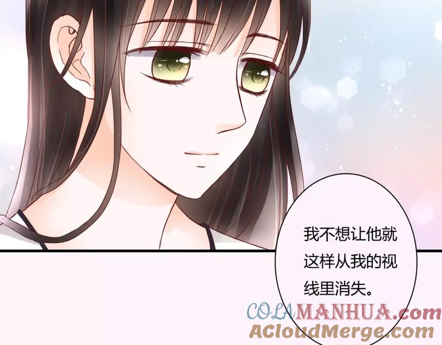 《停留在这个世纪》第9话 是他在暗处帮我？ 第93页
