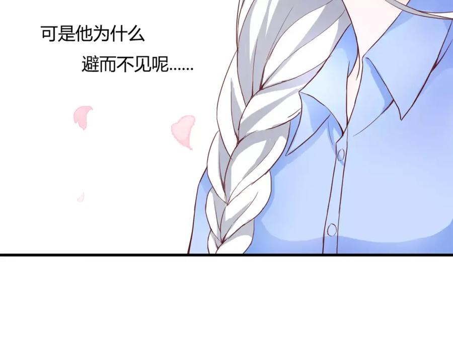 《停留在这个世纪》第9话 是他在暗处帮我？ 第79页