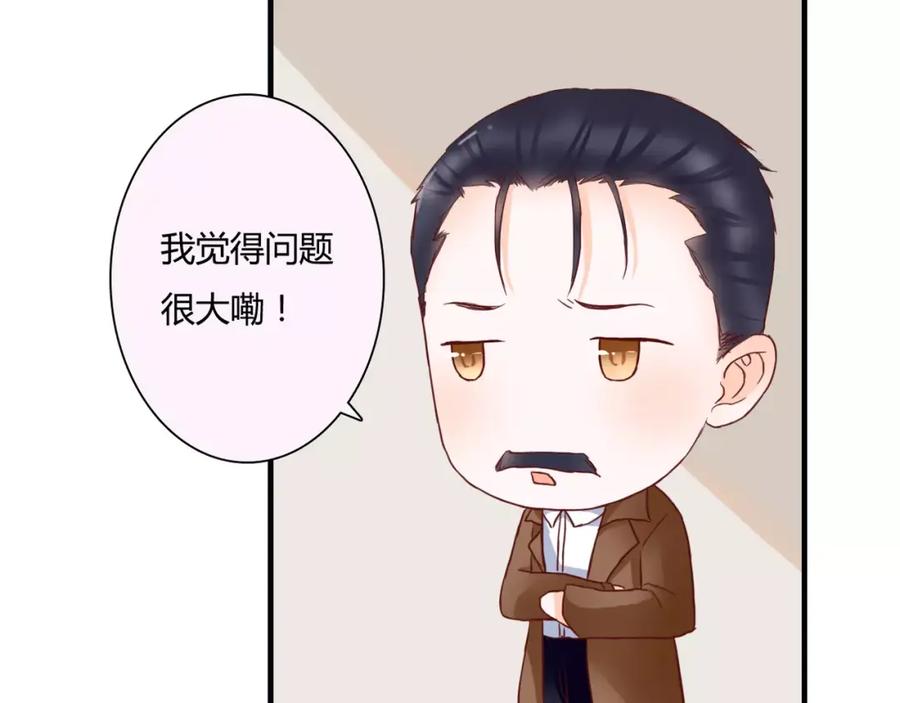 《停留在这个世纪》第9话 是他在暗处帮我？ 第58页