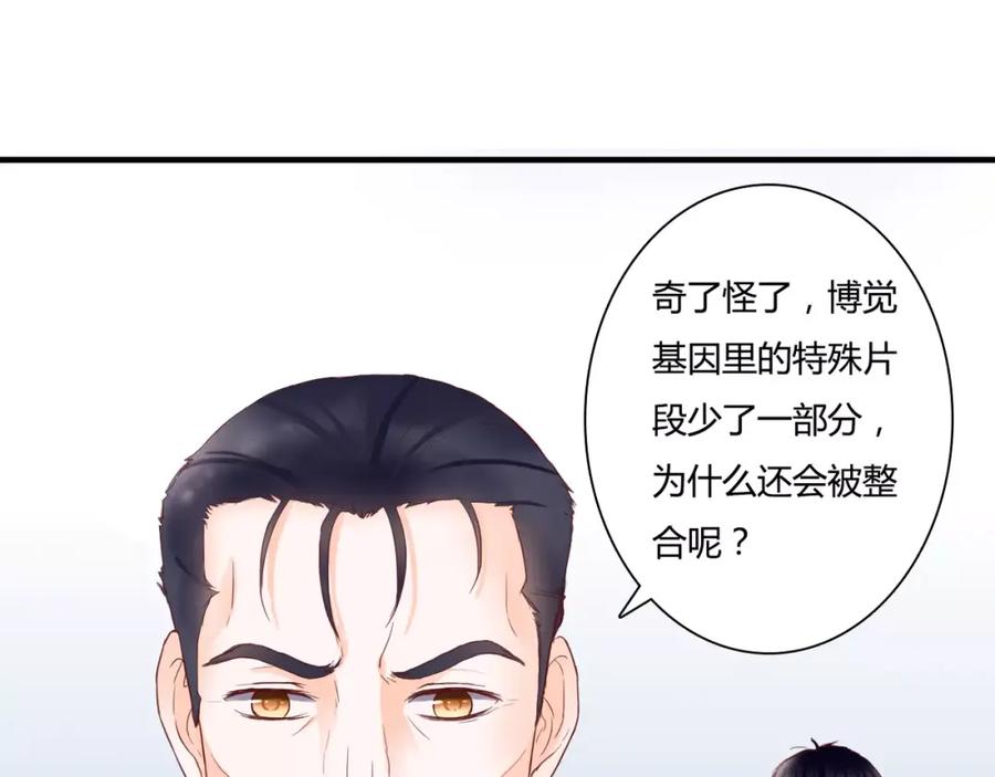 《停留在这个世纪》第9话 是他在暗处帮我？ 第38页