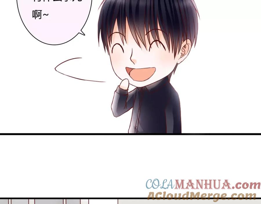 《停留在这个世纪》第9话 是他在暗处帮我？ 第53页
