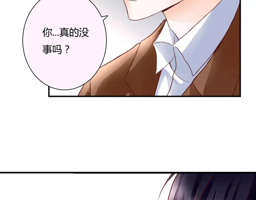 《停留在这个世纪》第9话 是他在暗处帮我？ 第50页