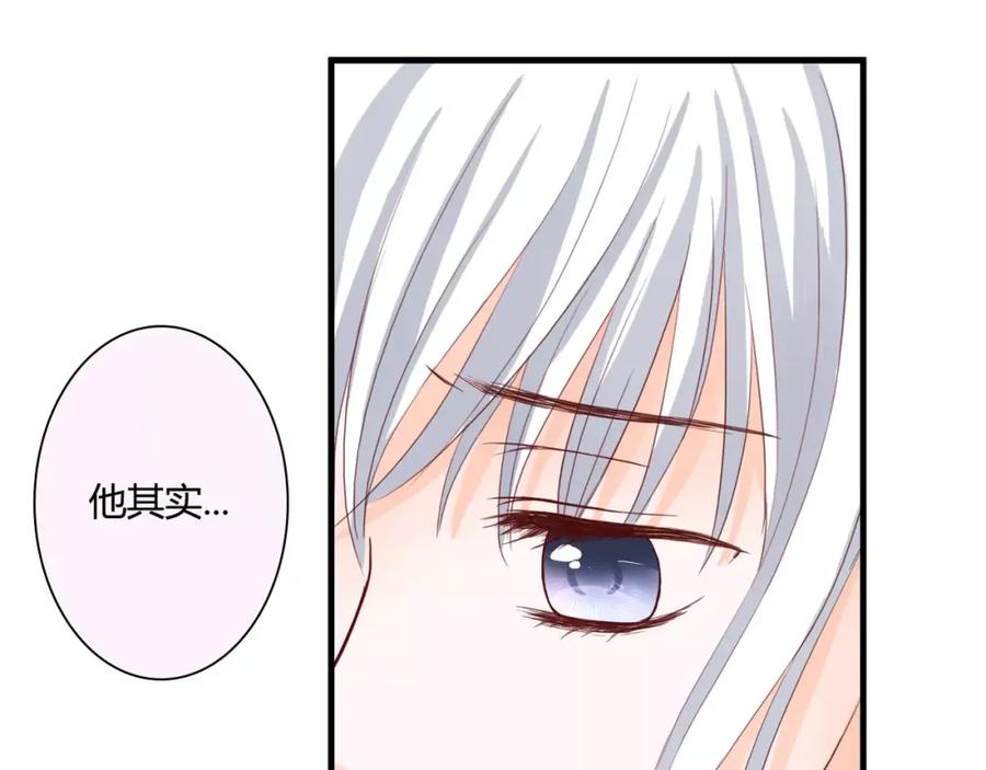 《停留在这个世纪》第9话 是他在暗处帮我？ 第80页