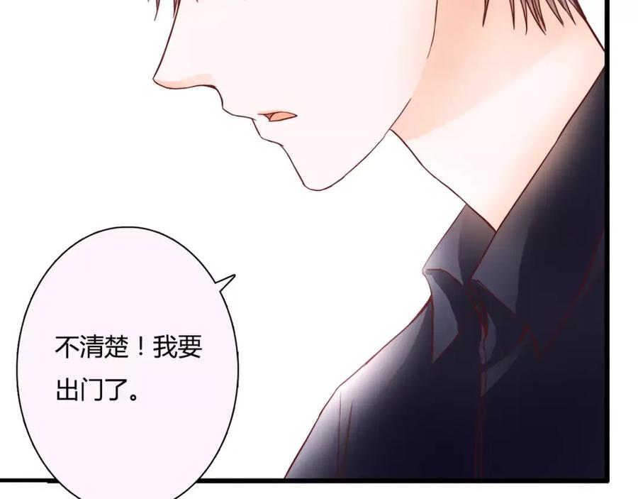 《停留在这个世纪》第9话 是他在暗处帮我？ 第42页