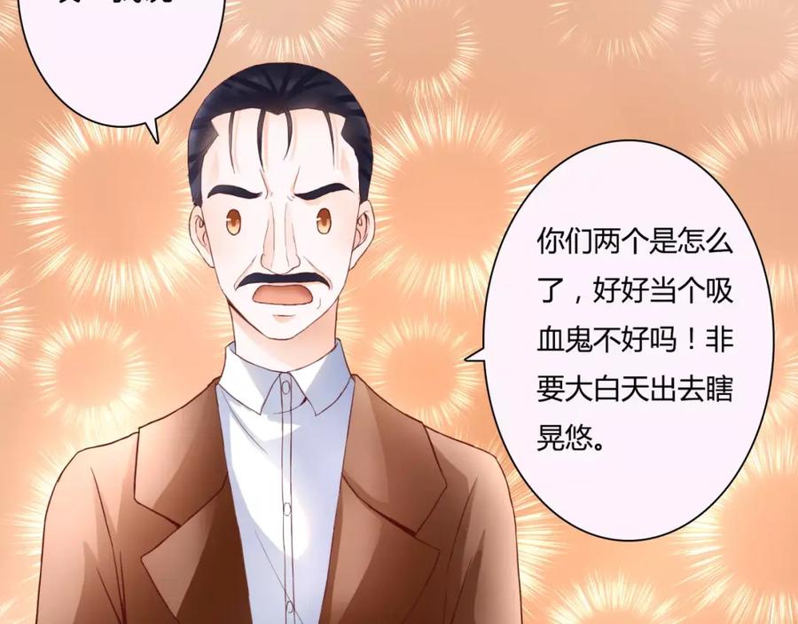 《停留在这个世纪》第9话 是他在暗处帮我？ 第47页