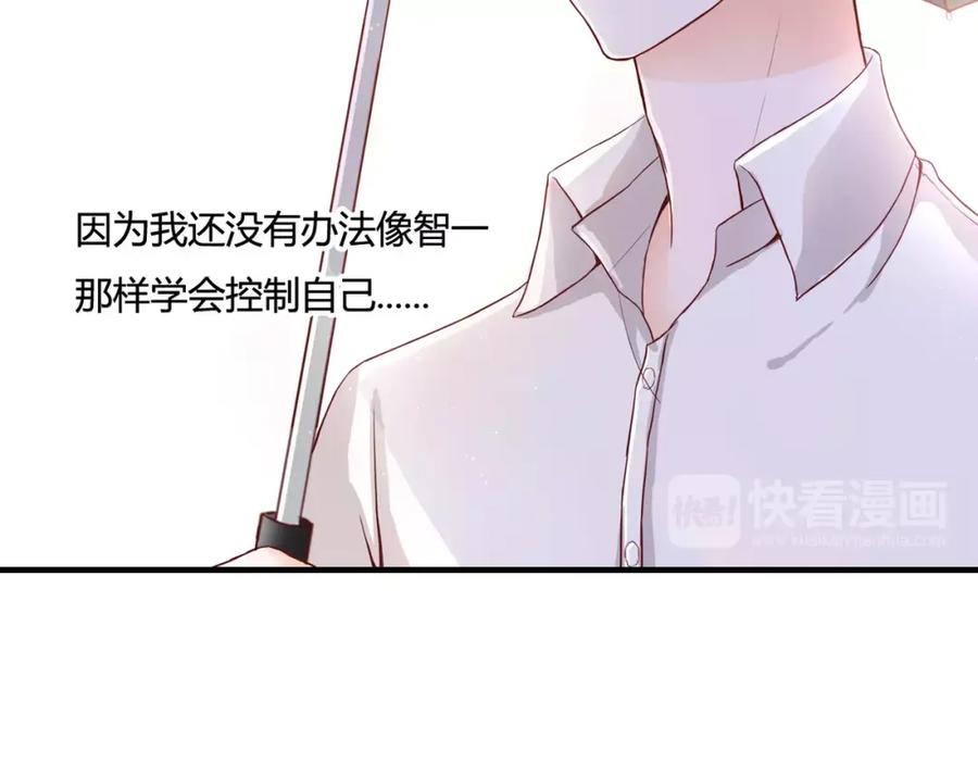 《停留在这个世纪》第9话 是他在暗处帮我？ 第30页
