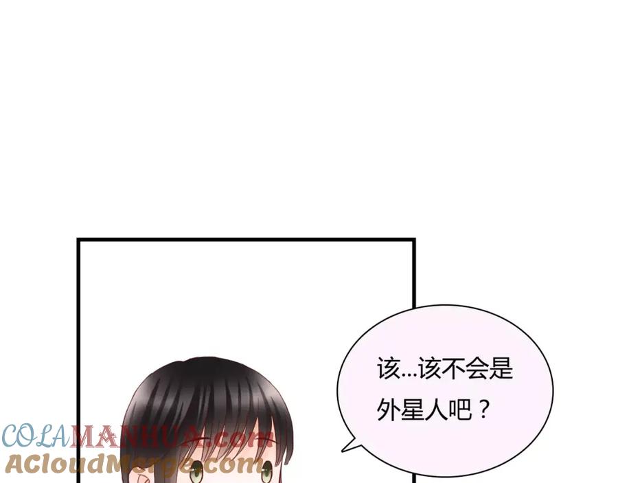 《停留在这个世纪》第9话 是他在暗处帮我？ 第73页