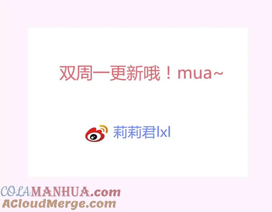 《停留在这个世纪》第9话 是他在暗处帮我？ 第101页