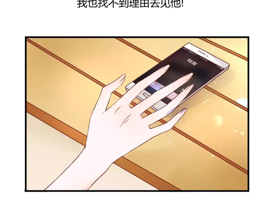 《停留在这个世纪》第9话 是他在暗处帮我？ 第6页