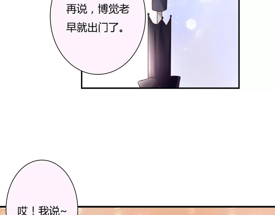《停留在这个世纪》第9话 是他在暗处帮我？ 第46页