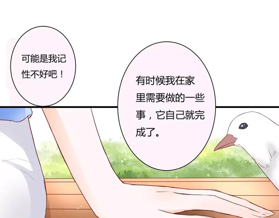《停留在这个世纪》第9话 是他在暗处帮我？ 第70页